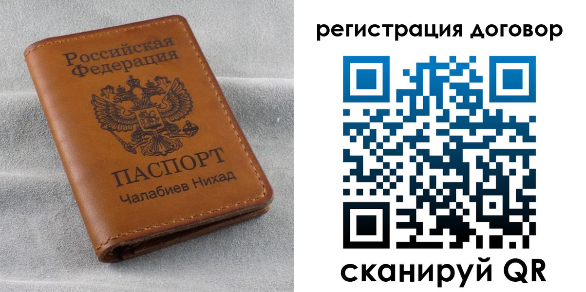 прописка для работы в Белой Калитве