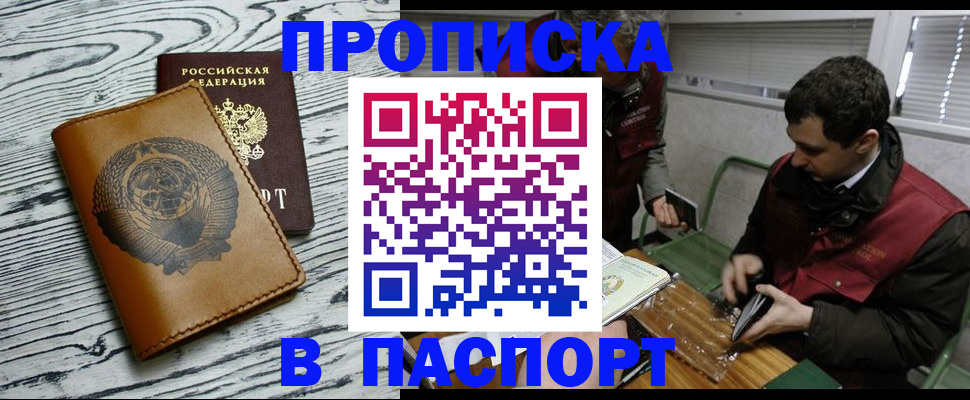 временная регистрация адрес в Белой Калитве