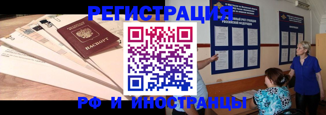 прописка штамп в Белой Калитве