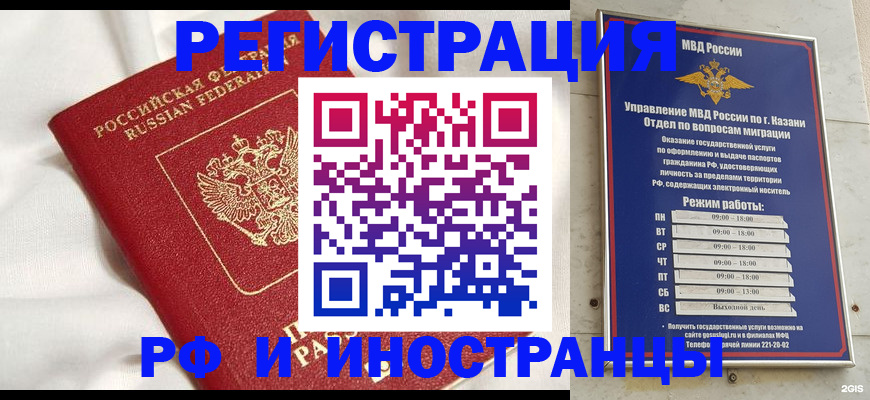 прописка для кредита в Белой Калитве
