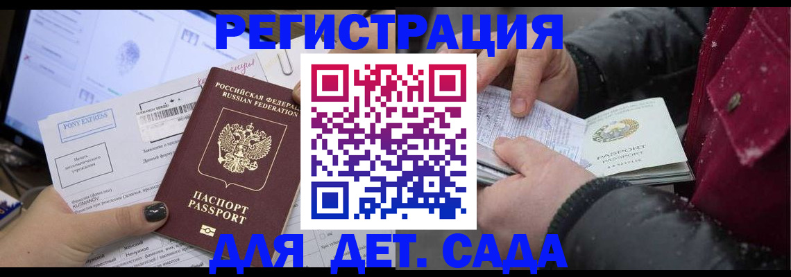 временная регистрация купить в Белой Калитве