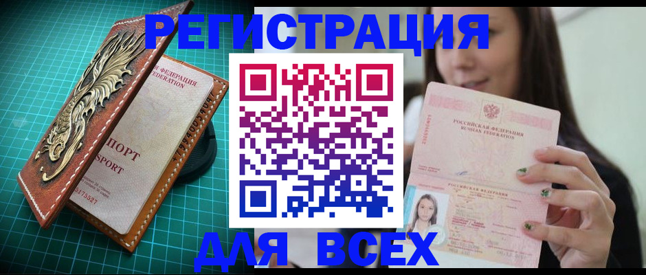 регистрация для школы в Белой Калитве