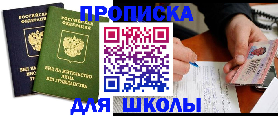 временная регистрация надежно в Белой Калитве
