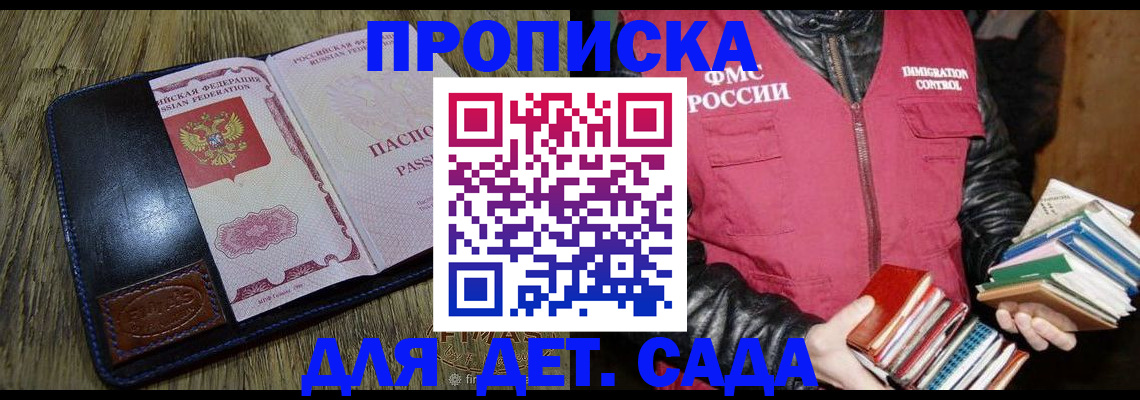 прописка для кредита в Белой Калитве